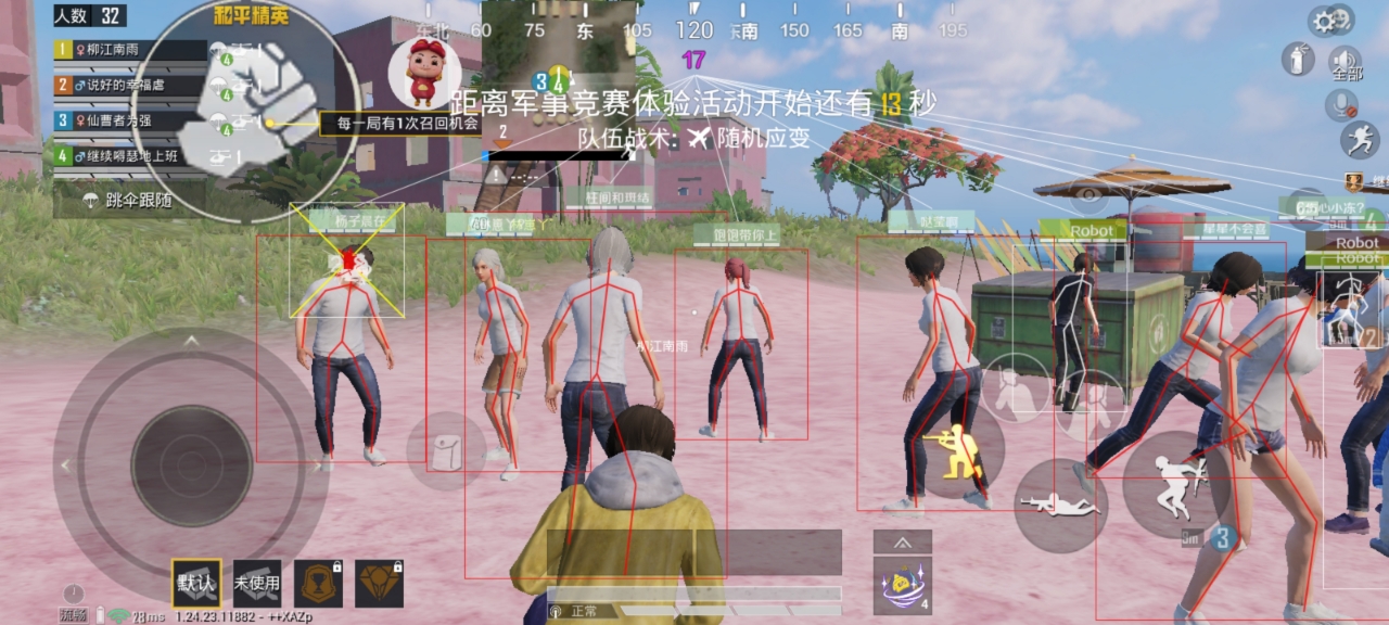 和平精英【CT5】内部辅助外挂