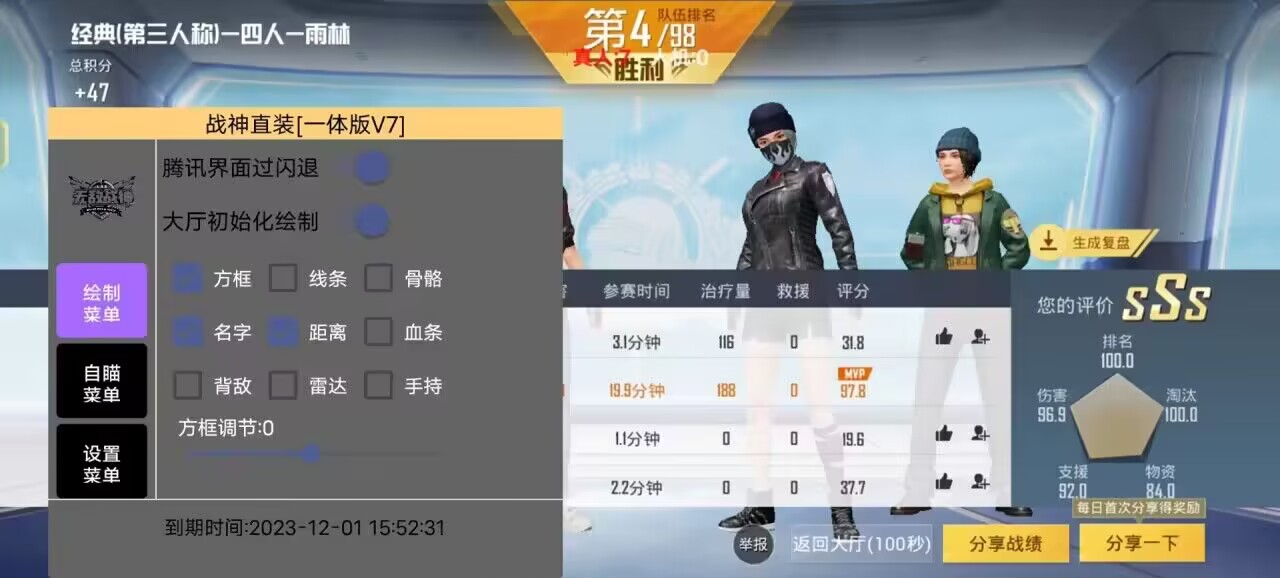 pubg地铁国际服《荔枝》辅助更新人物飞天功能版本
