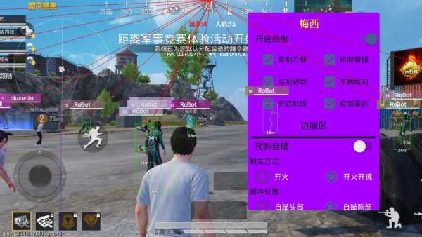 和平精英【EAD内部】辅助
