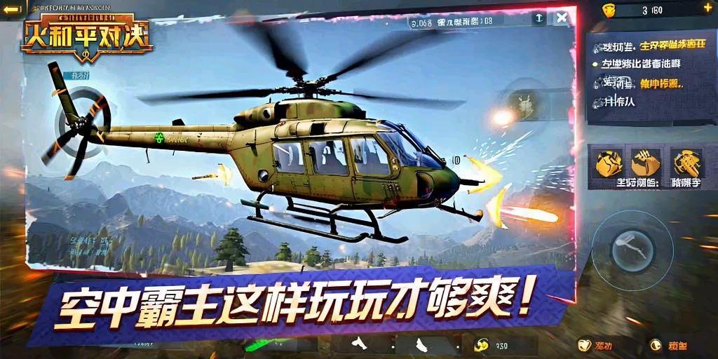 开和平精英辅助如何不封号？